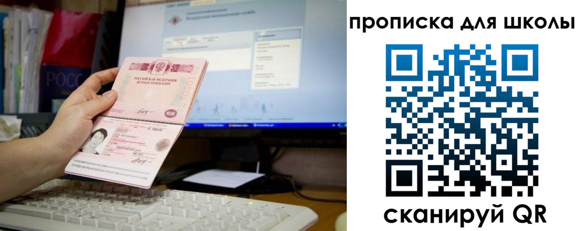 прописка 2025 в Вязниках