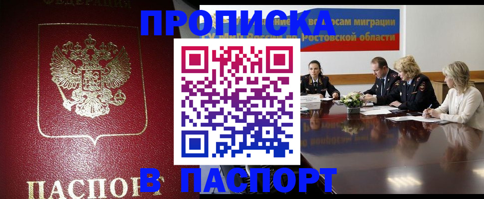 прописка в квартире в Вязниках