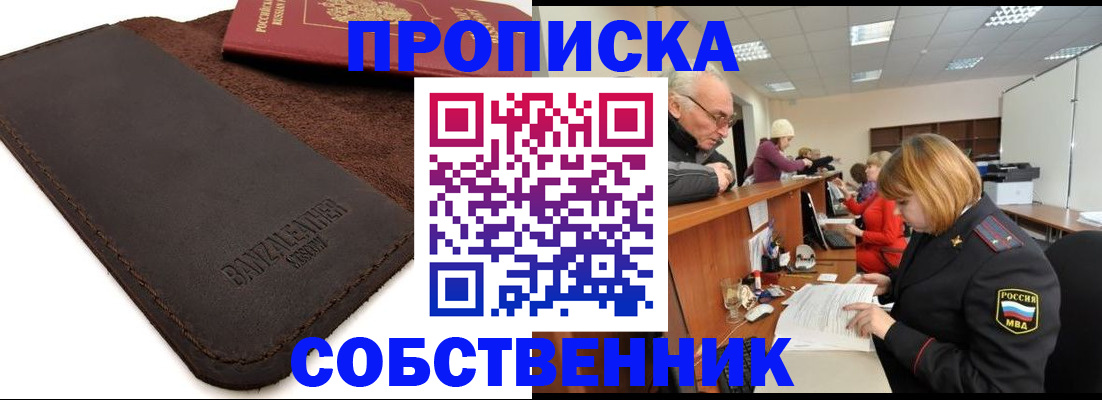 миграционный учет в Вязниках