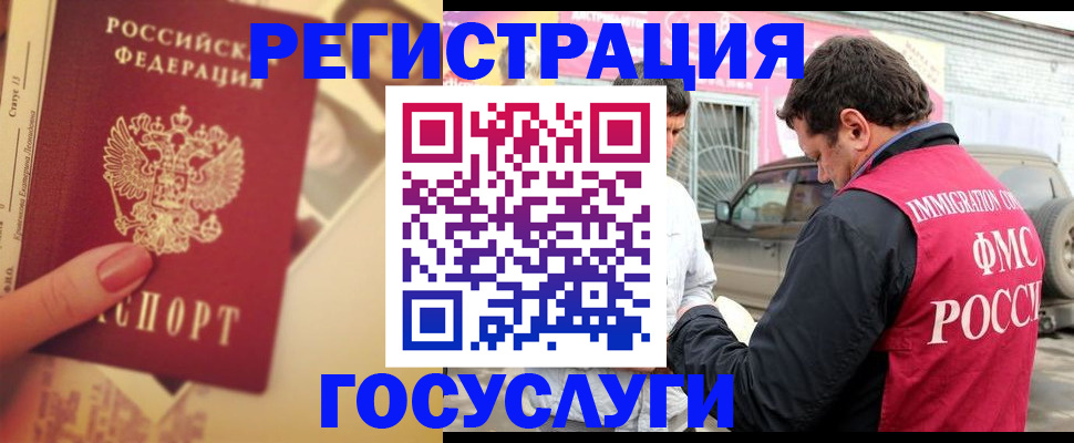 временная регистрация законно в Вязниках