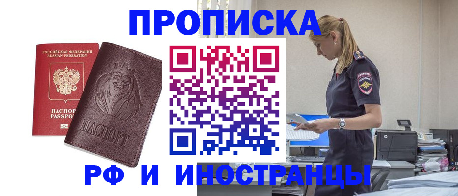 прописка гарантия в Вязниках
