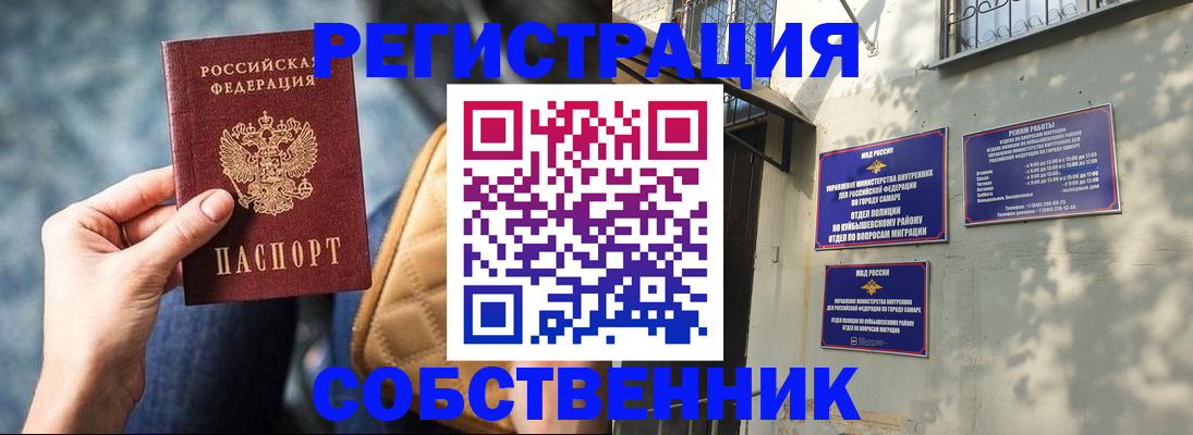 временная регистрация в квартире в Вязниках